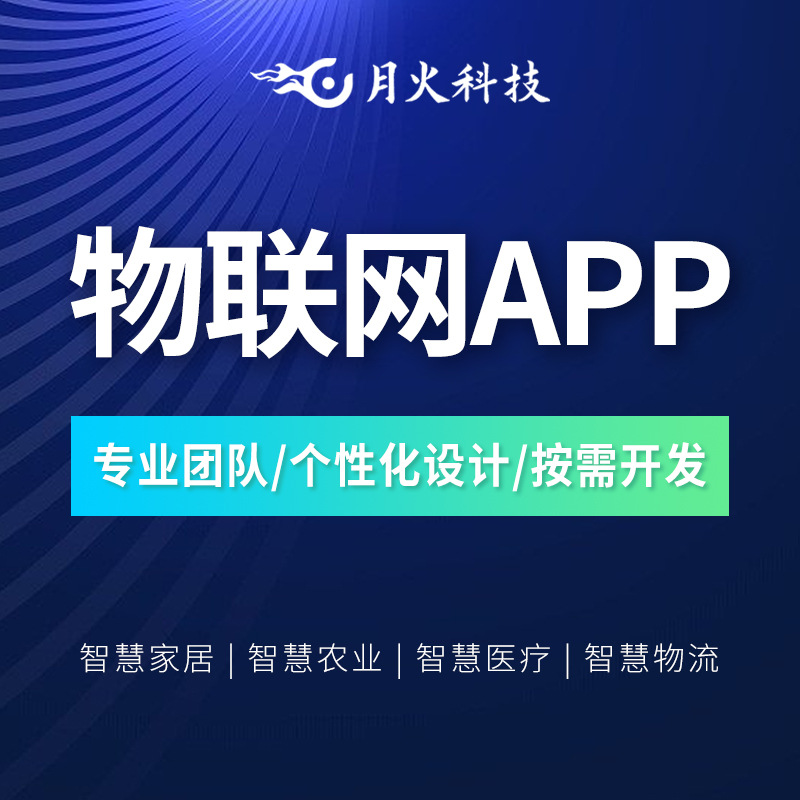 手機軟件開發 從選型到實踐的全面指南